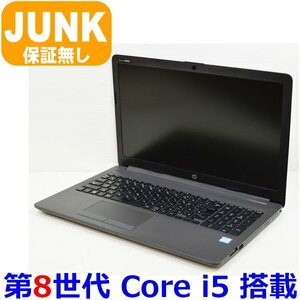 A0523 HP 250 G7 Notebook PC 第8世代 Core i5 8265U テンキー カメラ メモリ無し HDD無し OS無し AC無し 通電不可 JUNK ジャンク