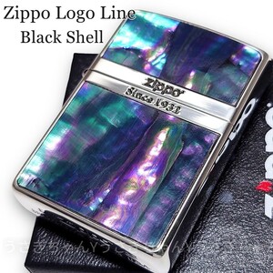 zippo☆ブラックシェル☆ロゴラインSV☆シルバー☆ジッポ ライター