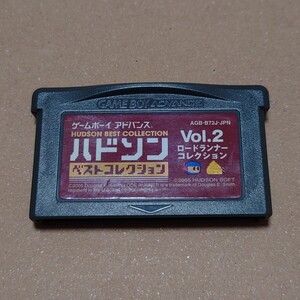 GBA ハドソン ベストコレクション Vol.2 ロードランナーコレクション ソフトのみ