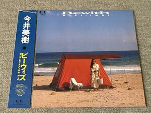 超音波洗浄済 今井美樹/BeWith ビーウィズ 中古LP アナログレコード Vinyl 28K153 Miki Imai