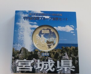 A4 ◇平成25年◇宮城県◇地方自治法施行60周年記念 千円銀貨プルーフ貨幣セット Aセット◇造幣局◇送料 185円◇同梱◇