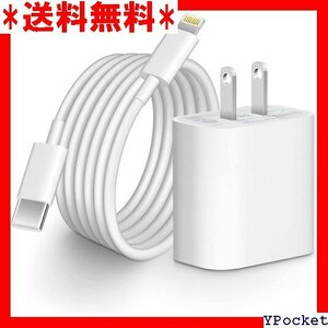 ベストセラー商品 iPhone 充電器 20W PD 急速充電 MFi/ ne /AirPods その他USB-C機器対応 673