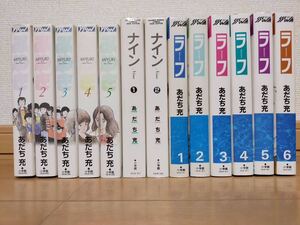 みゆき　ラフ　ナイン　ワイド版　全巻セット　あだち充