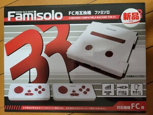 【新品】Famisolo ファミソロ　FC用互換機 ファミコン コントローラー スーパーファミコン