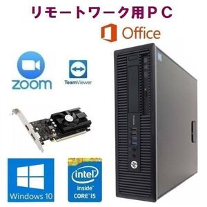 【リモートワーク用】【ゲーミングPC】HP 600G1 GT1030 搭載 SSD:512GB メモリー:8GB フォートナイト快適！ eスポーツ Zoom テレワーク