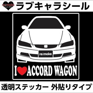 ゆうパケットのみ送料込 ホンダ アコードワゴン CF6/7系 ラブキャラステッカー