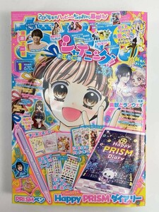 ちゃお　1月号　2023年　12月1日発売・発行【H86585】