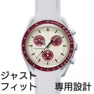 OMEGA×Swatch オメガ×スウォッチ　専用設計ラバーベルト　バネ棒 工具付　ライトグレー　新品!　送料無料!