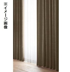 即決 未使用 厚地カーテン 150×200cm 1枚入 レガシー ブラウン 遮光 フックタッセル付 形状記憶 洗濯可能