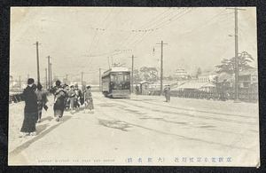 ◆戦前絵葉書19◆京阪電車京橋付近 鉄道/路面電車 大阪 大正期頃 古写真 郷土資料