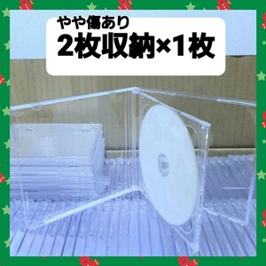 CD空ケース 2枚収納タイプ 1枚セット 標準タイプ 日本製 (y0001)