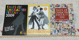 TALES OF CHARACTER FESTA!(テイルズ オブ キャラクター フェスタ!)　200920102011年　電撃マ王付録