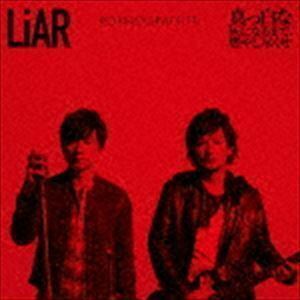 LiAR／真っ白な灰になるまで、燃やし尽くせ（初回生産限定盤／CD＋DVD） ポルノグラフィティ