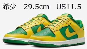 29.5 Nike Dunk Low Reverse Brazil US11.5 ナイキ ダンク リバース ブラジルDV0833-300 Supreme SBカラーDN3741-700 Buck バック Heineken