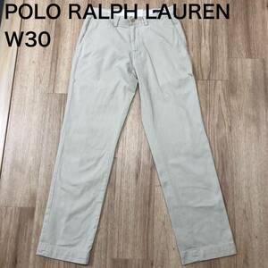 【送料無料】POLO RALPH LAUREN チノパンツ　アイボリー　メンズW30サイズ　ポロラルフローレンボトムス