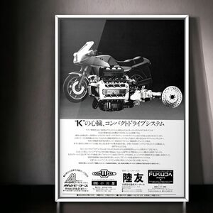 80年代 当時物!!! BMW 広告/ポスター K100 RS Mk1 マフラー 部品 シート カスタム cafe タイヤ パネル レッド BMW