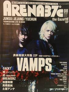 ARENA37℃★2010年8月No.335 VAMPS・the GazettE・柩(ナイトメアNIGHTMARE)・加藤和樹・JUNSU/JEJUNG/YUCHUN★ポスター付