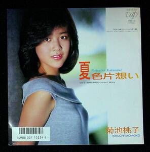 ◆中古EP盤◆菊池桃子◆夏色片想い◆夜明けのSpeed Way◆42◆