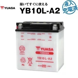 YB10L-A2■ 開放型 ■バイクバッテリー■台湾ユアサ