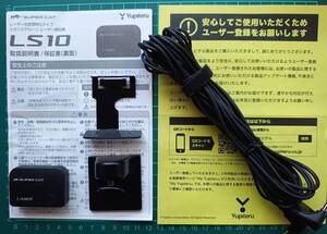 ★ユピテル☆YUPITEL★レーザー探知機☆レーザー光受信特化タイプ★LS10☆