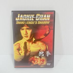 未検品 DVD ジャッキー・チェン 蛇拳 C211