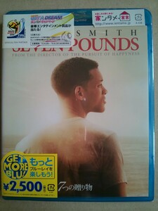 Blu-ray 7つの贈り物 未開封