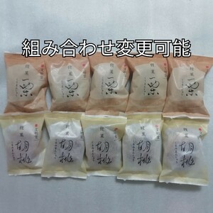 2種類10個　栗饅頭　胡桃饅頭　栗まんじゅう　胡桃まんじゅう　クルミまんじゅう　文明堂