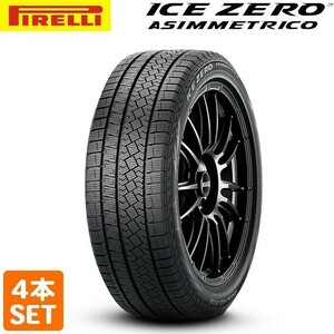 【2022年製】 送料無料 PIRELLI 215/60R16 99H XL ICE ZERO ASIMMETRICO アイスゼロアシンメトリコ ピレリ スタッドレスタイヤ 4本セット