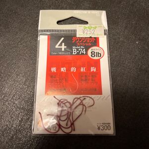 オーナーばり ダウンショットスペシャル　B74 4 レッド　カルティバ　CULTIVA ダウンショットリグ　アンダーショット マス針 マスバリ 10本