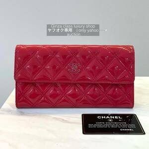 CHANEL シャネル 二つ折り長財布 エナメル　　　ピンク　A82127 ギャランティカードあり