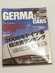 ジャーマンカーズ 2009年1月 2008年ドイツ車総決算ランキング メルセデスベンツ フォルクスワーゲン アウディ BMW M3 M5 M6