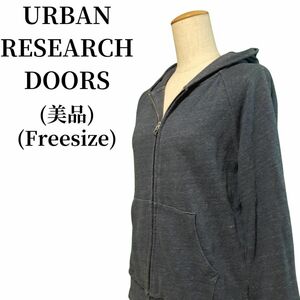 URBAN RESEARCH DOORS パーカー 匿名配送