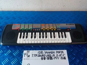 TIN●○中古　YAMAHA　PORTA　SOUND　ＰSS-15　キーボード　音楽　学期　ピアノ　作曲　6-3/29（も）