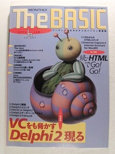 ざべ1996年6月号◆THE BASICザ・ベーシック/VCをも脅かすDelphi2現る/続・HTMLでGo!Go!/SCSI最前線