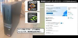 すぐにWindows11にできる高性能スリムゲーミングパソコン!こんなジャンクパソコンが欲しかった!?