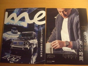 【送料185円】メルセデス　ミー　マガジン　Mercedes me magazine★4.2023-冬号★Mercedes-Benz　メルセデス・ベンツ★EQG