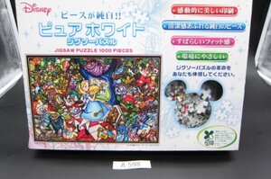 玩具◆Disney ピュアホワイトジグソーパズル 1000ピース 開封中古品/中は未開封 外装汚れなどあり●A598