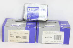 SUN HM-CBFA 屋外型CS/BS/UFH混合器 CS/BSプリアンプ 70～770MHz混合回路付 HB-CB20M CSD-772BG まとめて [5a12]