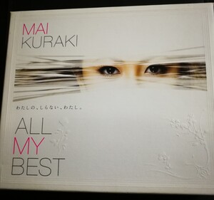 70年代～90年代専門CDショップ　倉木麻衣　 美品　ALL MY BEST　2CD&DVD　初回限定盤　2024 0618出品　匿名迅速発送 曲目画像掲載 送料無料