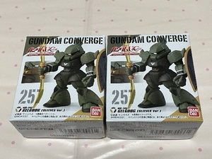 ガンダムコンバージ　＃版　　ゲルググ袖付き　2個セット　量産型ゲルググ　ジオン残党軍　　　　　　FW GUNDAM CONVERGE　 gundamconverge