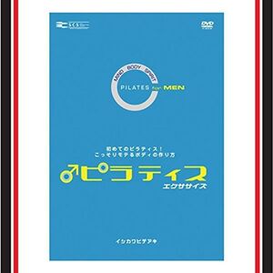 ピラティス エクササイズ FOR MEN DVD