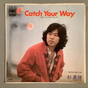シングル盤(EP)◆杉 真理『Catch Your Way』『send her back to me』◆美品！
