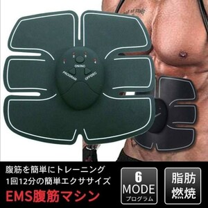 EMS腹筋ベルト EMS 腹筋ベルト 筋トレ ダイエット 男女兼用 トレーニング 腹筋 ジェルシート インナーマッスル リハビリ 高出力 健康 減量