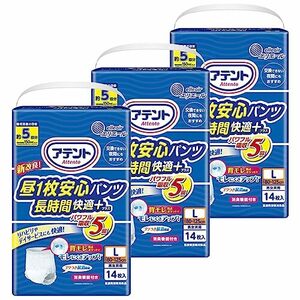 アテント 昼1枚安心パンツ長時間快適プラス Lサイズ 男女共用 5回吸収 42枚(14枚×3) 【介助があれば立てる・座・・・