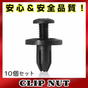 10個入 マツダ 純正品番 9926-50-625 スクリベット クリップ グロメット クリップピン カーファスナー OEM 純正互換品