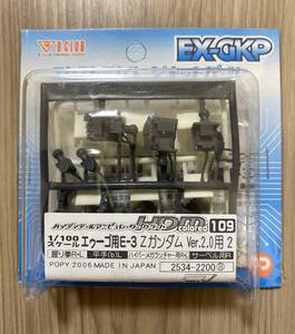 1/100 MG ゼータガンダム Ver.2.0 用2 ハイディティールマニピュレーター 未開封 EX-GKP B-CLUB ガレージキット 機動戦士Z ガンダム ③