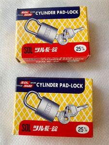 ◆ 【SOL】 CYLINDER PAD-LOCK シリンダー錠 ２５ｍｍ ２点　◆