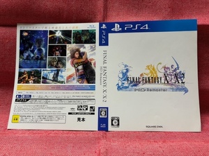 PS4★ファイナルファンタジー X/X-2 HD Remaster★ダミージャケットのみ・非売品・新品・未使用品・即決有