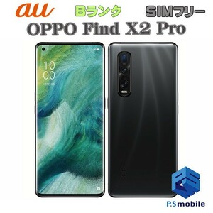 【良品中古】SIMロック解除済み SIMフリー au OPG01 Find X2 Pro ブラック OPPO 判定○ 1円～ 057040 