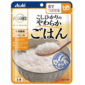 こしひかりのやわらかごはん 150g／バランス献立（アサヒグループ食品）舌でつぶせる固さの介護食